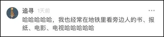 一上地铁，我的手机就变成“共享手机”…