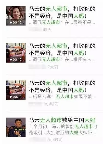 热传马云无人超市被大妈占领 败在蹭空调上