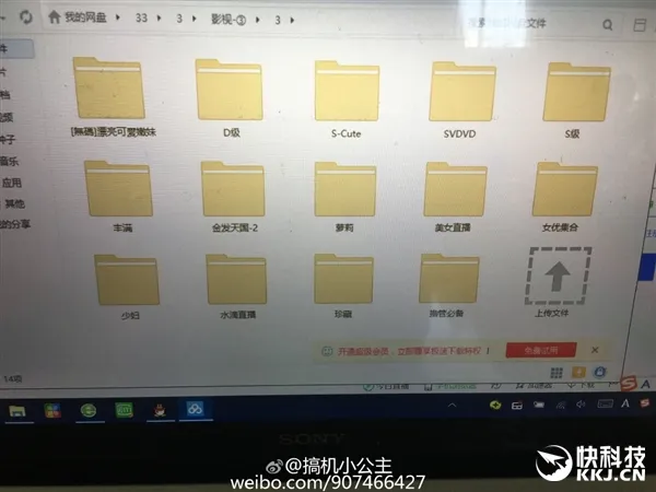 美女手机评测师百度网盘被盗后：被塞2T小黄片