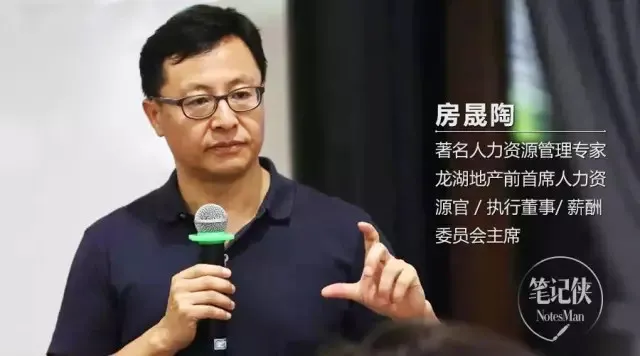 房晟陶湖畔大学演讲：企业文化，多一些饥饿感，少一些小资感