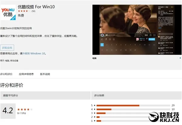 WPer久等！Win10“优酷”通用应用上架：无广告