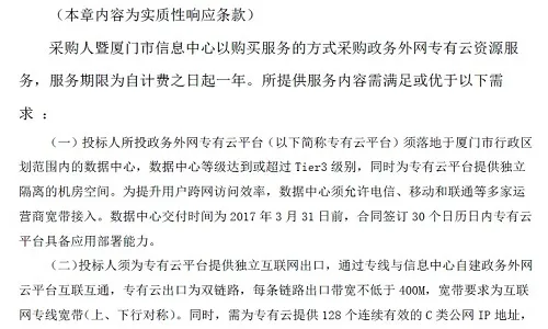 腾讯云1分钱中标 超乎众人的一般认知理解