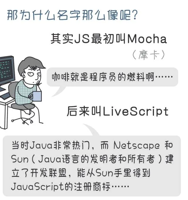 部落图鉴之JavaScript：你可以赞扬批评嘲讽它，但却无法忽略