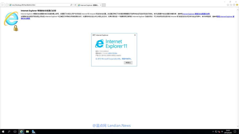 [多图]Windows Server 2016 简体中文版多图赏析