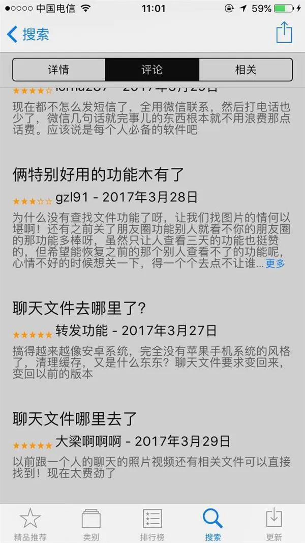 微信下线聊天文件功能 网友愤怒：闷声作大死？