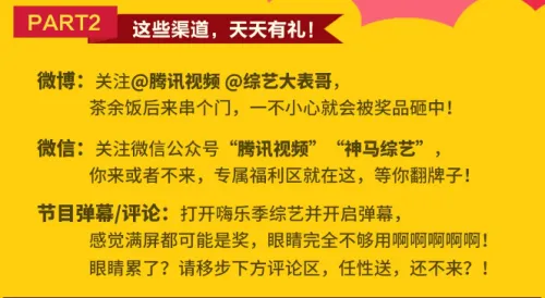 粉丝福利贴心放送，腾讯视频“嗨乐季”为粉丝经济再添新玩法