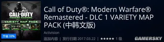 《COD4》重制版上架PS港服独立发售 269元自带中文