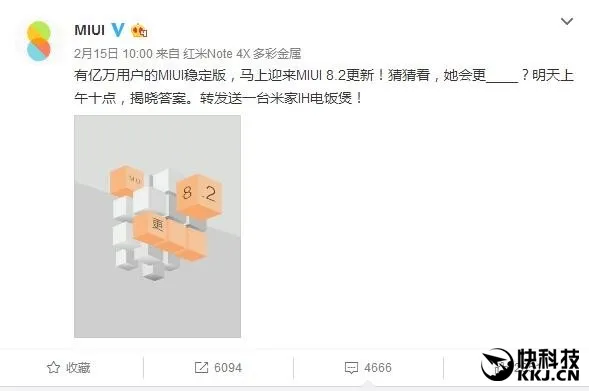 官微小编捅娄子 小米MIUI9发布时间曝光！