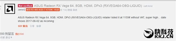 9100元！AMD新旗舰游戏卡：RX Vega 64水冷版曝光