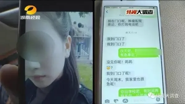 女大学生两万卖初夜救母惹怒网友：就是个骗子