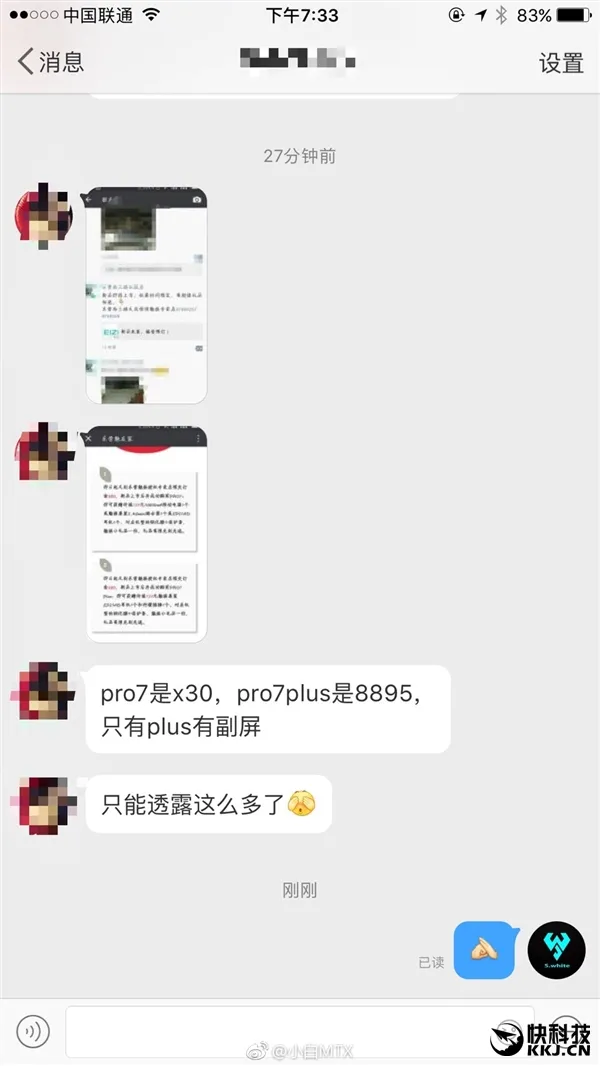 魅族PRO 7 Plus用上三星8895！独享副屏