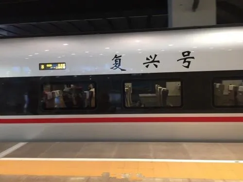复兴号9月起提速至350公里，京沪高铁运行缩至4.5小时