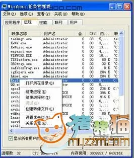 巧用Windows任务管理器实现特殊功能