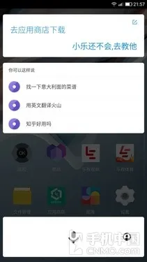 乐Pro3双摄AI版试玩：主打的就是语音助手