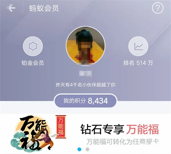 支付宝顶尖钻石会员还有这福利千万网友羡慕