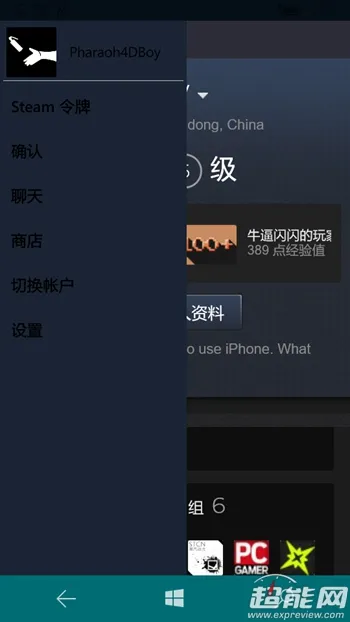 Steam官方客户端登陆Windows Mobile：不是UWP，界面很粗糙