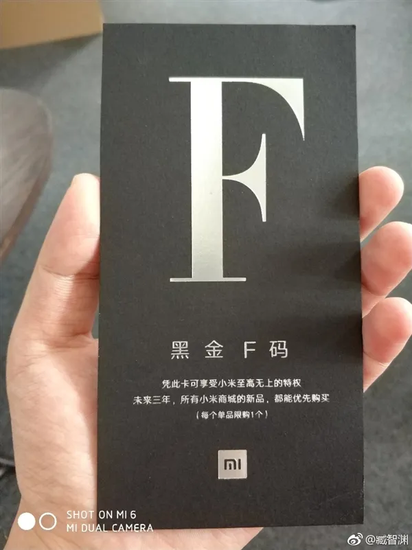 这就是小米史上最牛F码 想买啥买啥