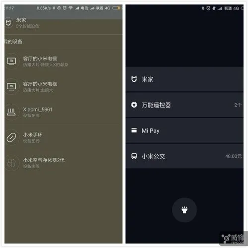 雷军：MIUI 9更流畅、更稳定、更省电