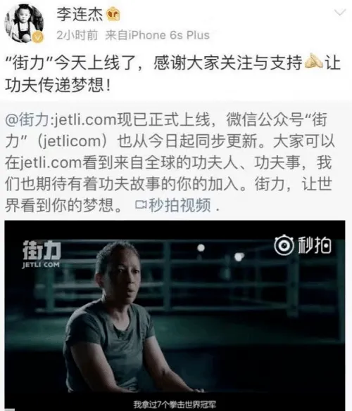 李连杰入局短视频 jetli.com今日正式上线