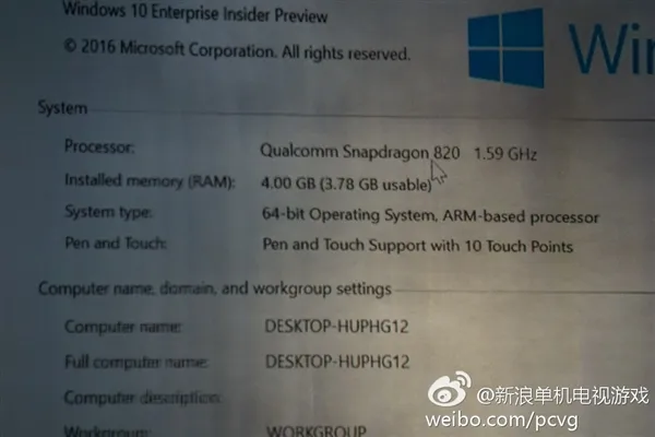 运行x86应用！高通骁龙处理器正式支持Window 10