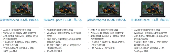 戴尔发布灵越游匣游戏笔记本：AMD APU+RX 460，4499元起