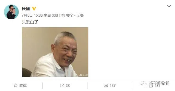 传主持人姚长盛将加盟网易担任副总编辑