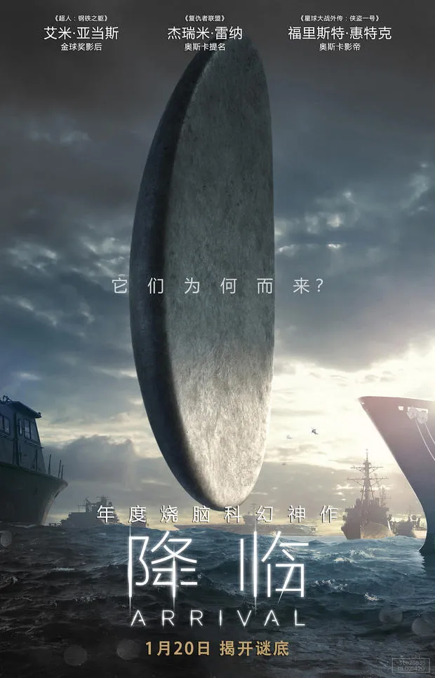 [视频]科幻片《降临》曝中文定档预告 1月20日开启终极烧脑