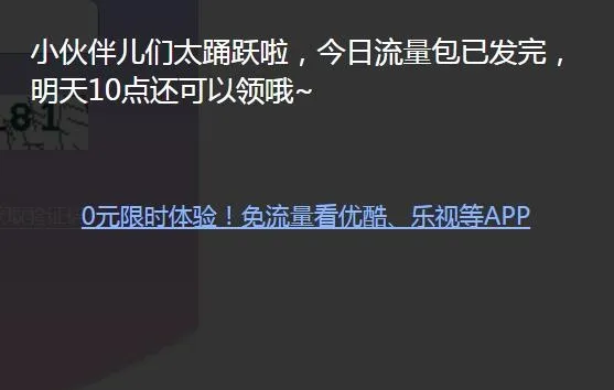 中国联通微信号更名 “任性”送1GB流量