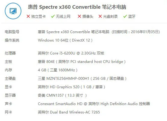 HP Spectre x360体验：质感很棒只是略沉