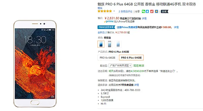 每日超值推荐：魅族PRO 6 Plus特价2332元，微星X370大板899元