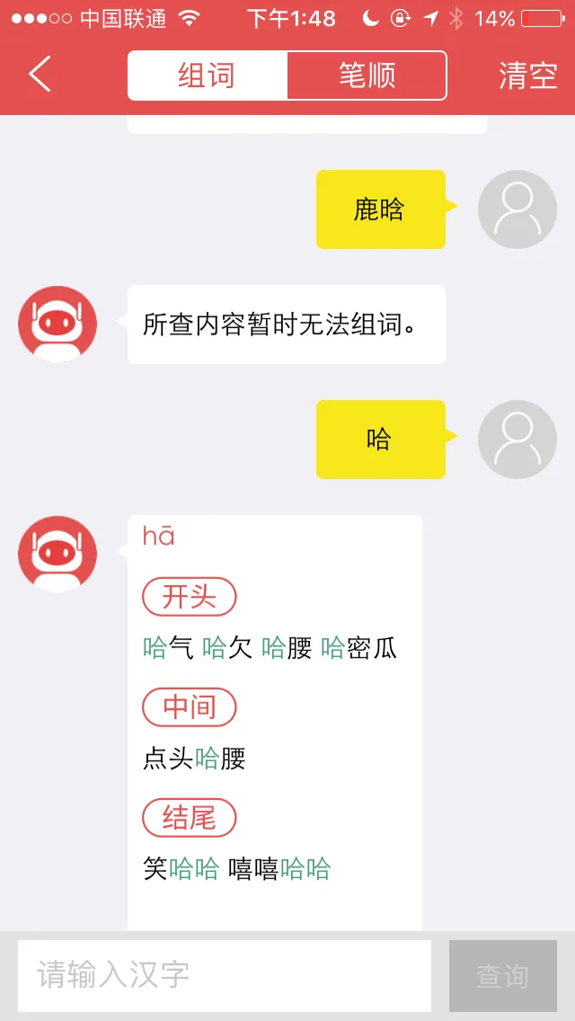 为不被羞辱，我花40块钱买了个新华字典APP