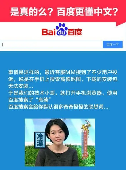 剑拔弩张的BAT地图业务，百度、高德重压之下，腾讯还有机会吗？