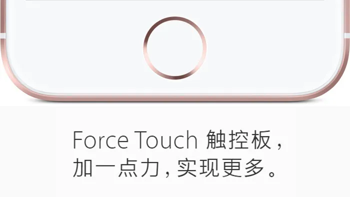 iPhone 7屏幕总成零件曝光，或有Force Touch技术home键