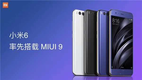 快升！MIUI 9开发版终于公测了！首批三款机型可升级