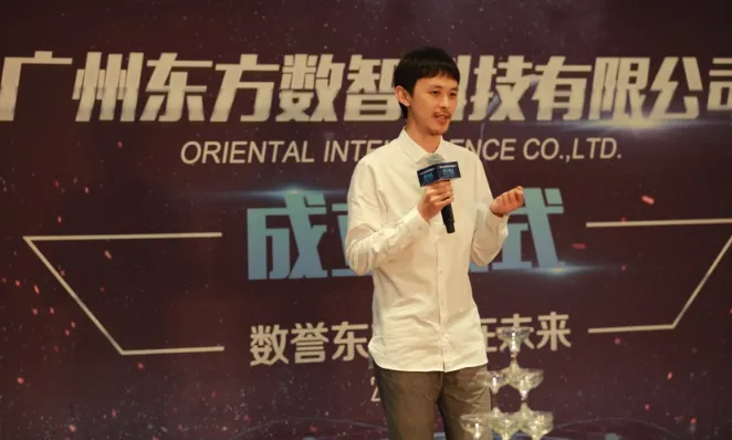 打造专属中国的“初音未来” 东方数智启动人工智能“全明星IP”计划