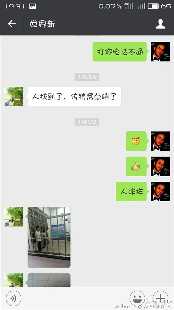 弟弟失联一周陷身传销 魅族手机成功救命