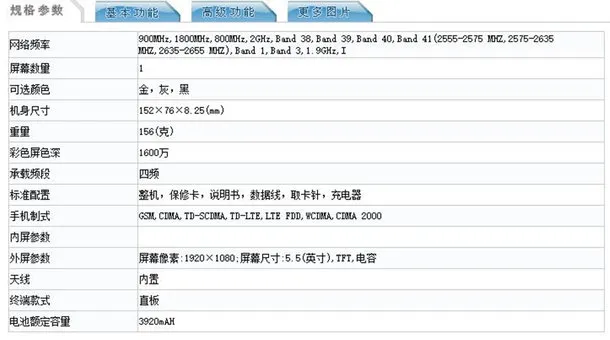 360神秘新机曝光：高通骁龙653+6GB超大运存