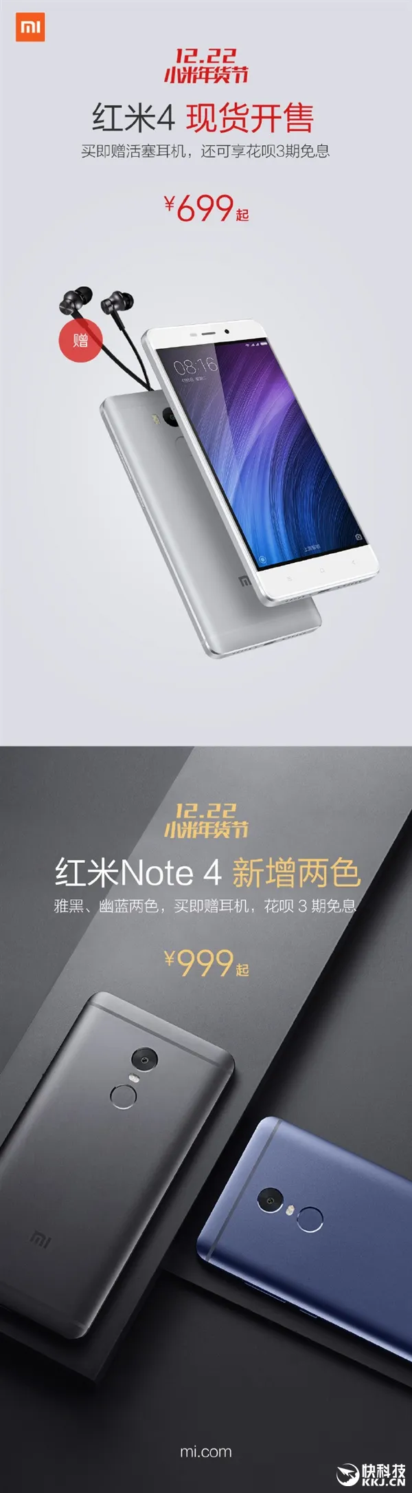 帅气！红米Note 4新增蓝、黑配色：999元/3GB