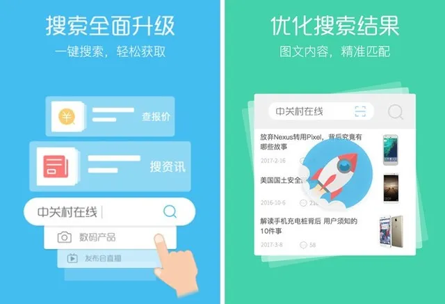 科技的名义：连书记都会看的APP出新版了