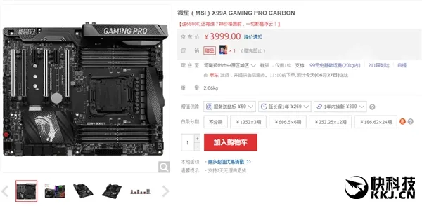 微星X99主板空前优惠！白送2999元顶级六核i7-6800K