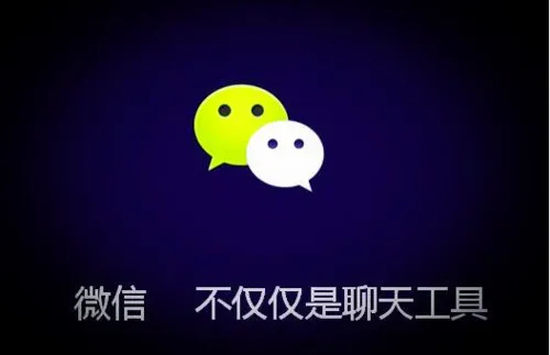 微信“多开”后，我们的生活过的还安全吗？