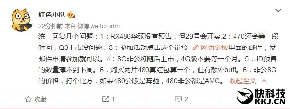 AMD非公版RX 480售价曝光！GTX 980颤抖吧