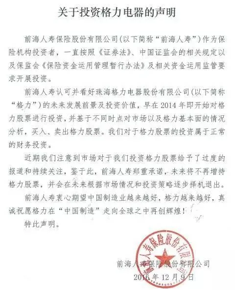 姚振华：不玩了退出格力 董明珠名利双收成赢家？