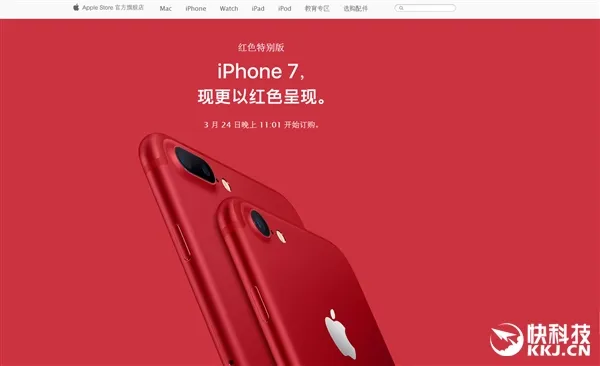 红色版iPhone 7降临：天猫苹果旗舰店全球同步首发