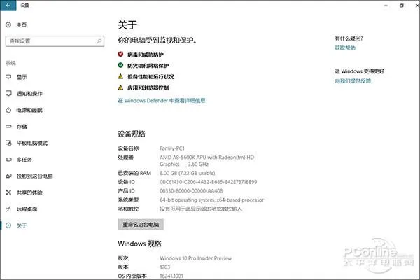 不仅仅UI变毛玻璃 全面体验Windows 10秋季大更新