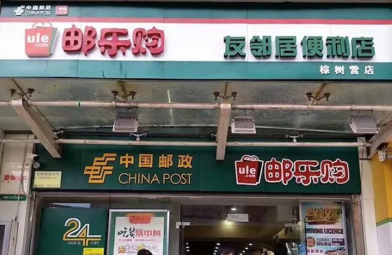 中国邮政也涉足便利店？但这不是第一次涉水