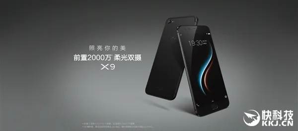 黑的漂亮！vivo X9磨砂黑正式开卖：2798元