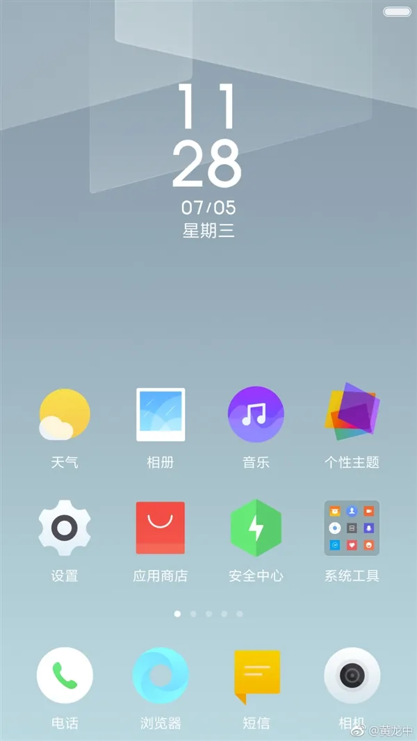 MIUI9全新风格曝光：抛弃扁平化，图标大变样