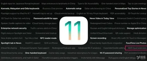 iOS 11有哪些新功能？iOS 11与iOS 10有什么差别？