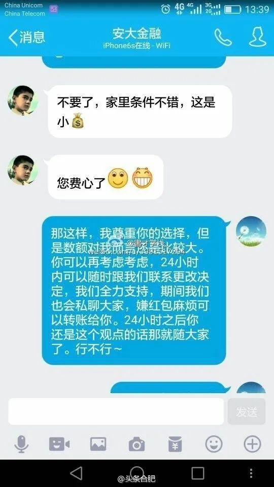 大学生手滑在群内发万元红包：小钱 不用退